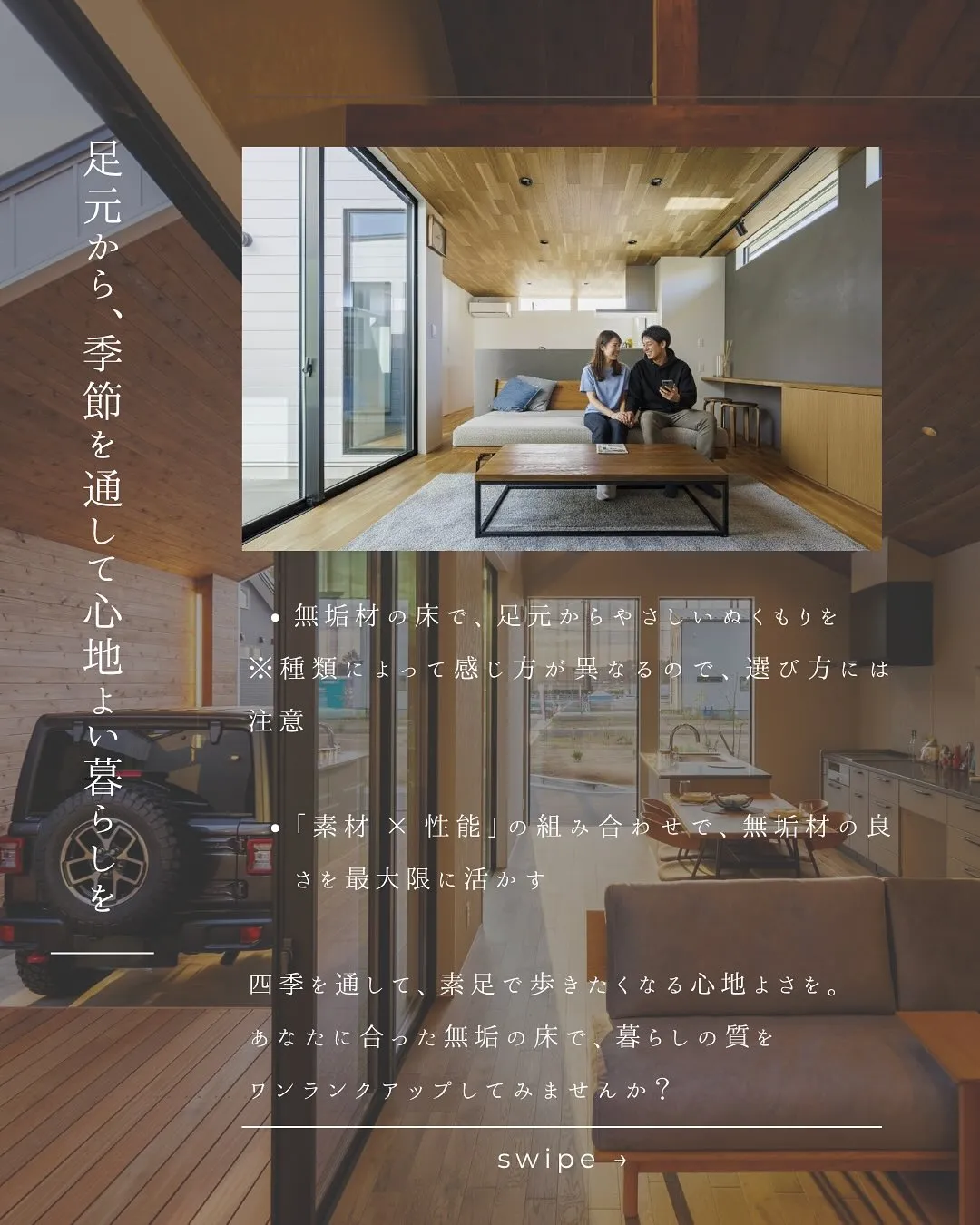 冬の朝、足元にそっと触れる無垢の床。