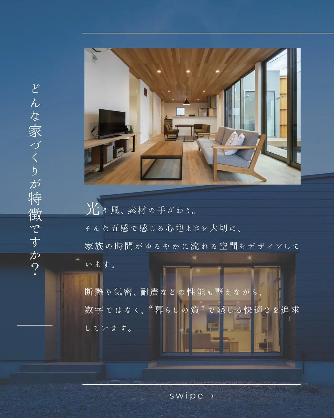 光や風、素材の手ざわり。