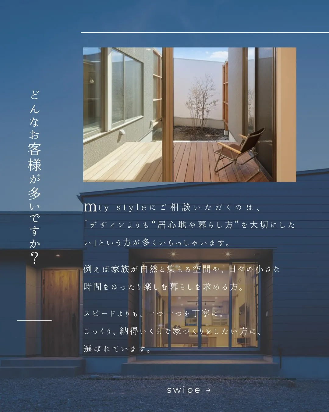 光や風、素材の手ざわり。