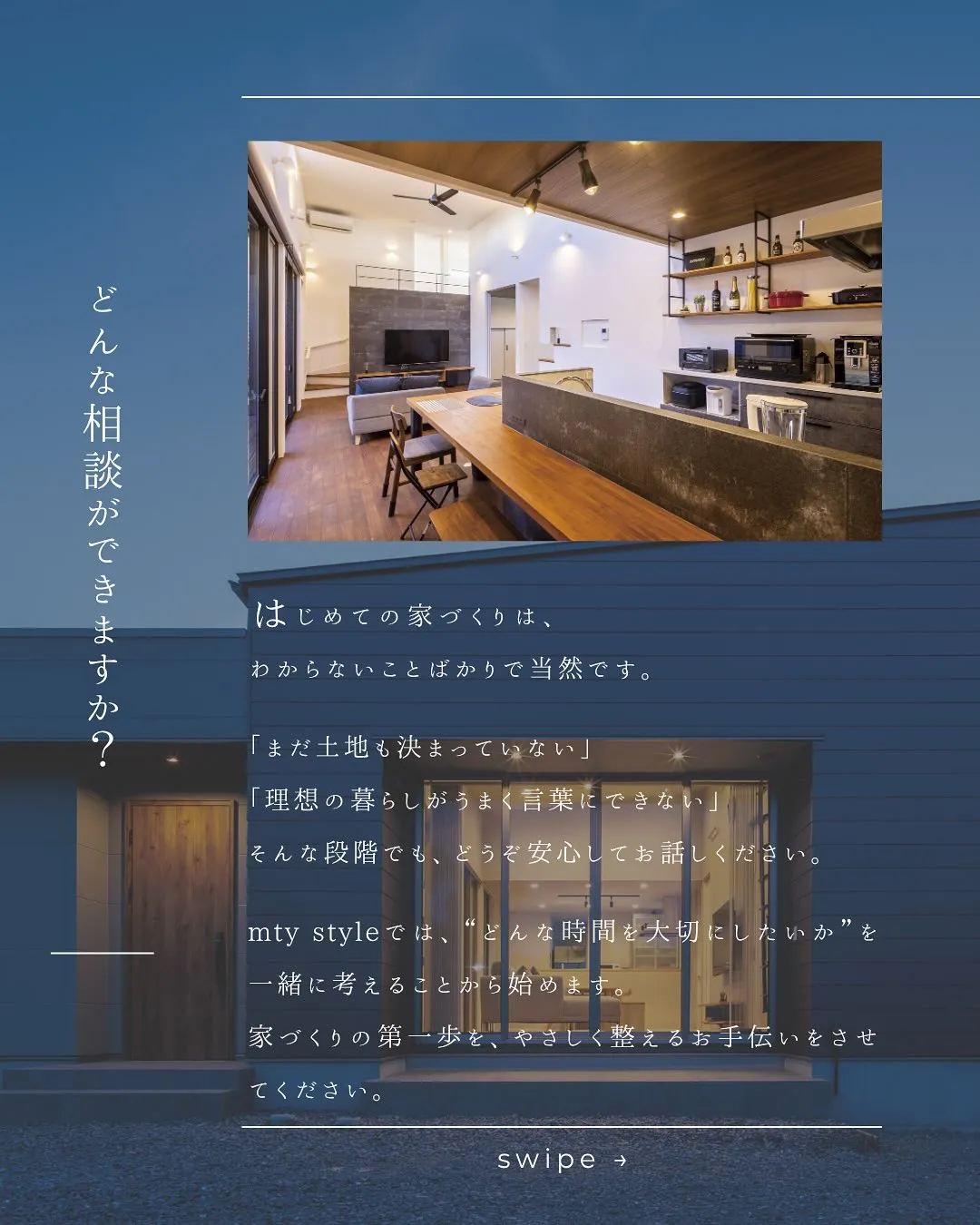 光や風、素材の手ざわり。