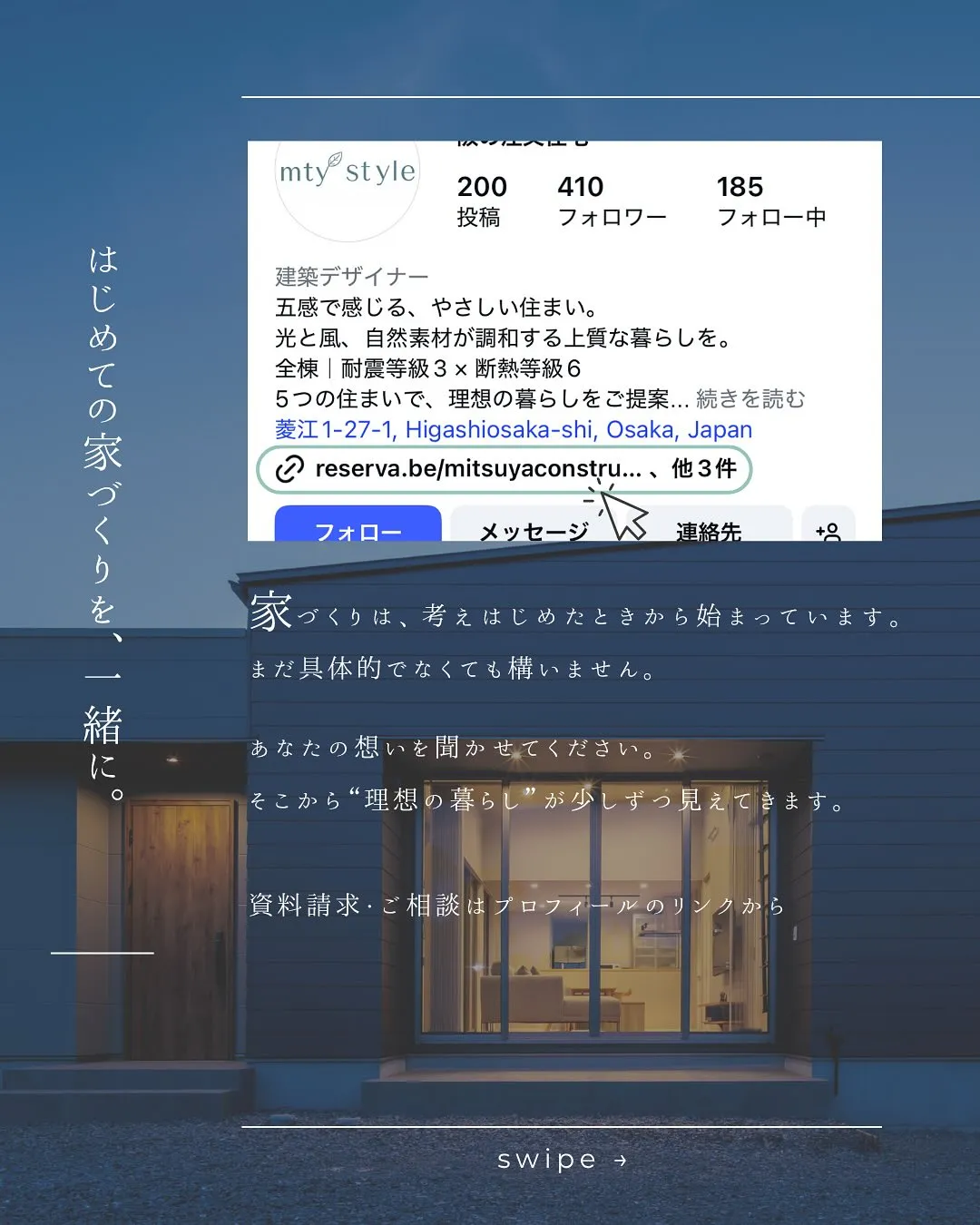 光や風、素材の手ざわり。
