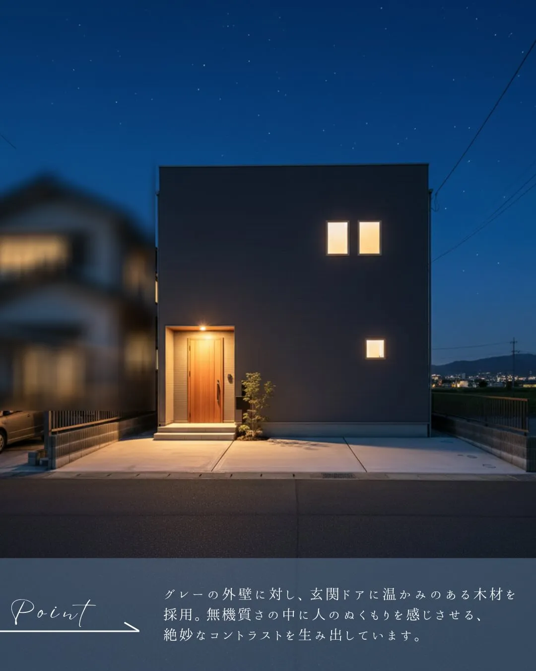 シンプルな外観ほど、素材の個性がまっすぐ伝わります。