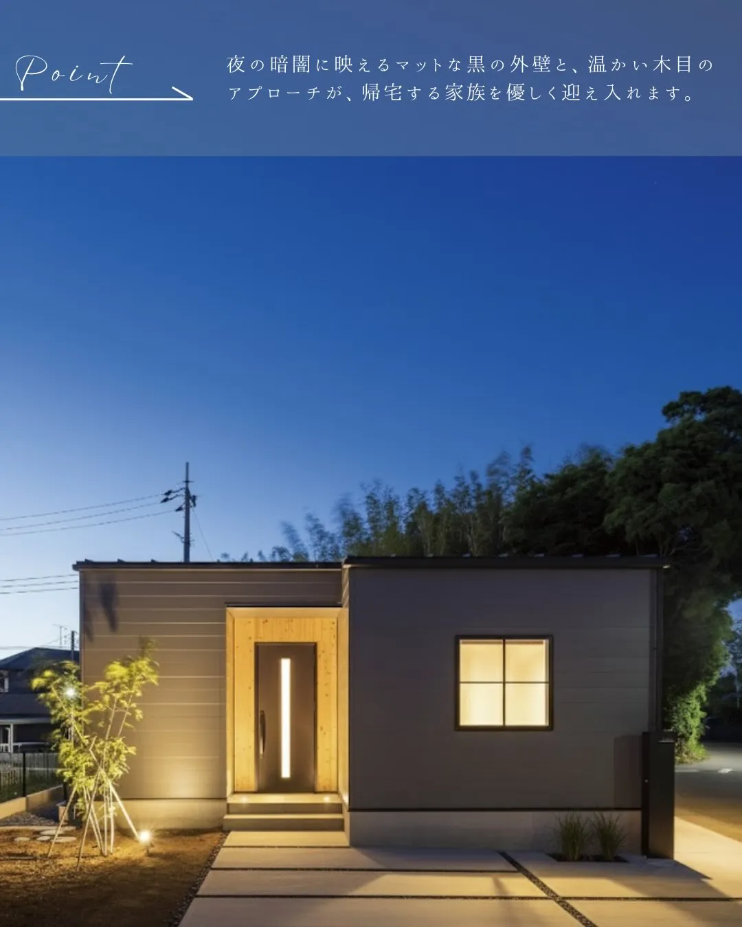 シンプルな外観ほど、素材の個性がまっすぐ伝わります。