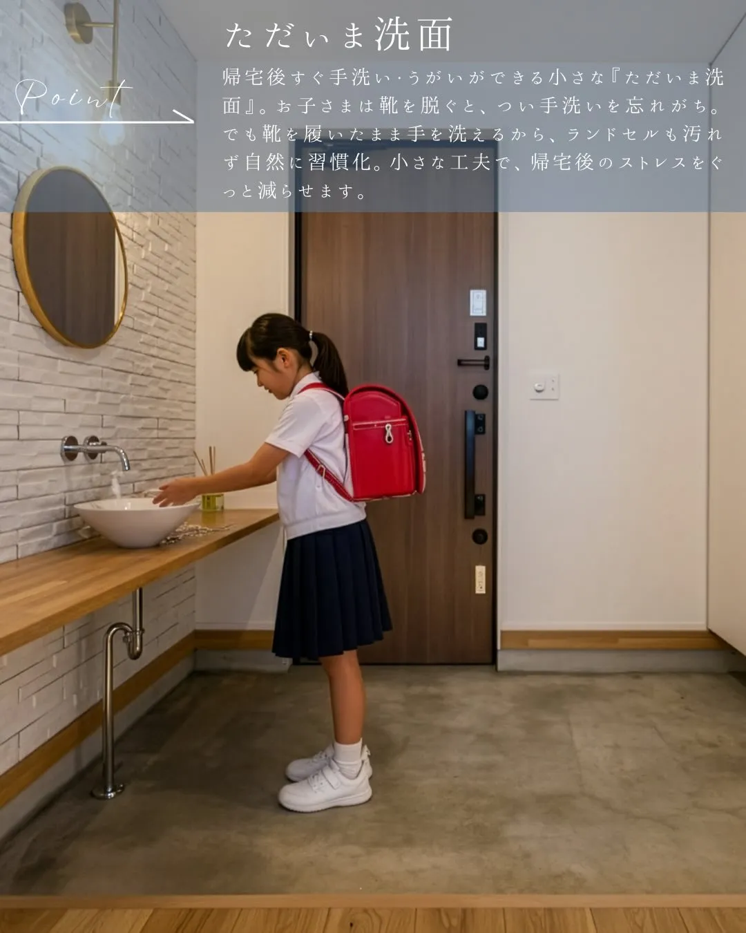 玄関まわりに、少しの工夫を。