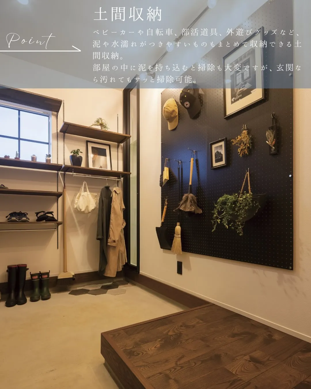 玄関まわりに、少しの工夫を。