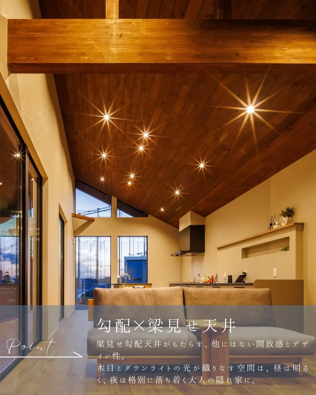 梁見せ天井でつくる立体感のある空間。