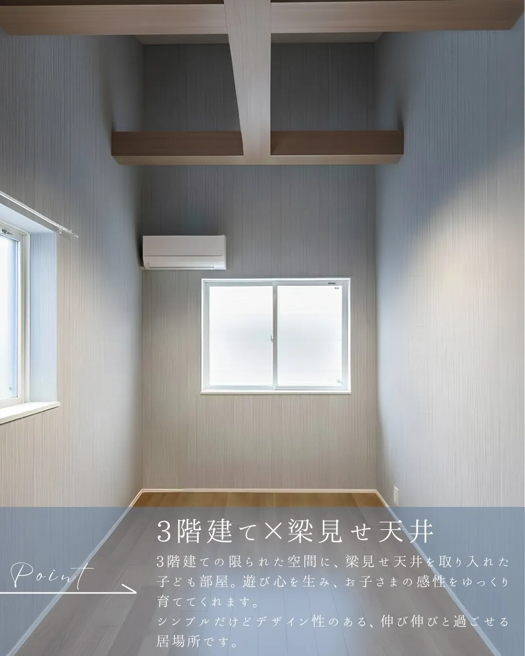 梁見せ天井でつくる立体感のある空間。