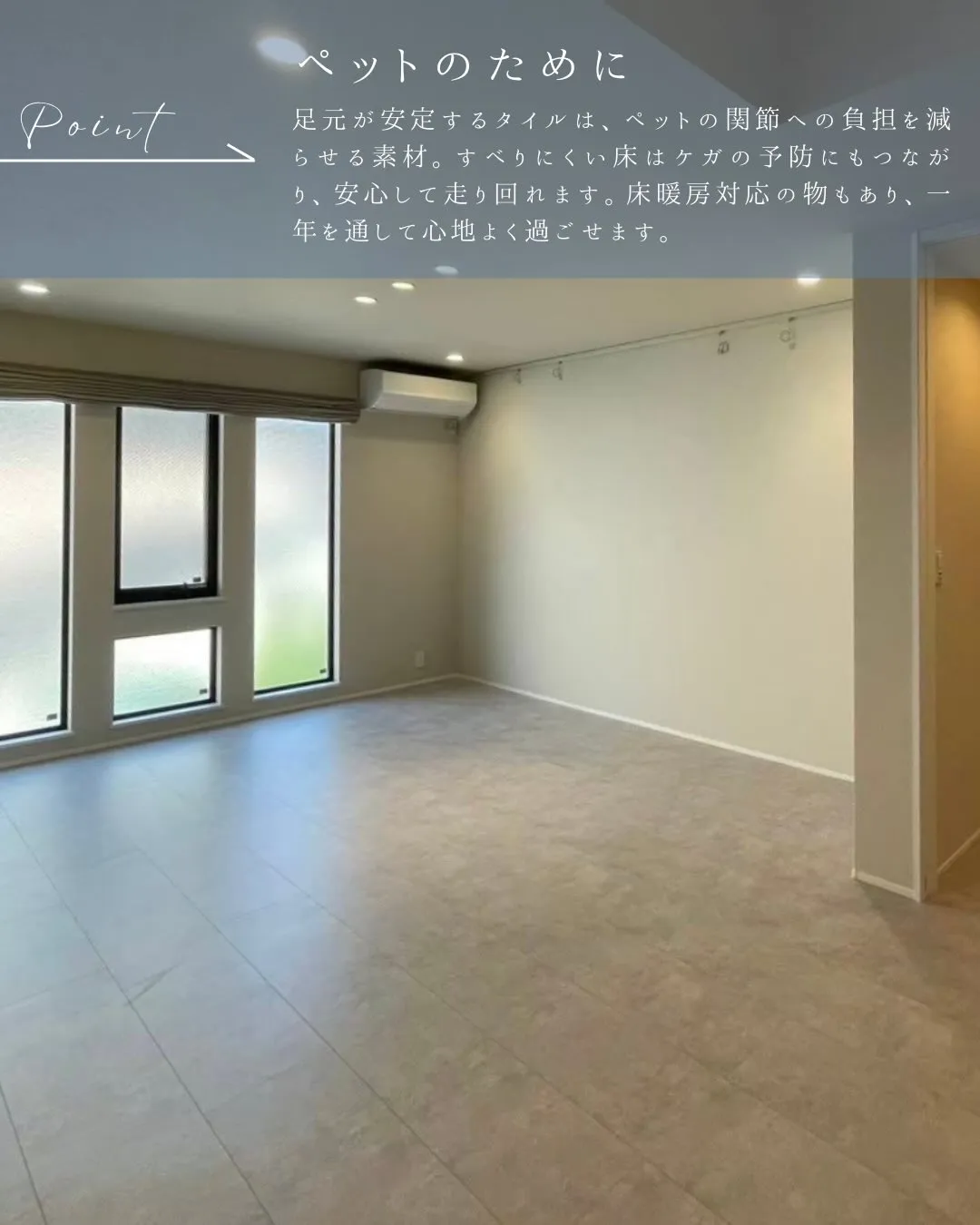 LDKに、タイルという選択。