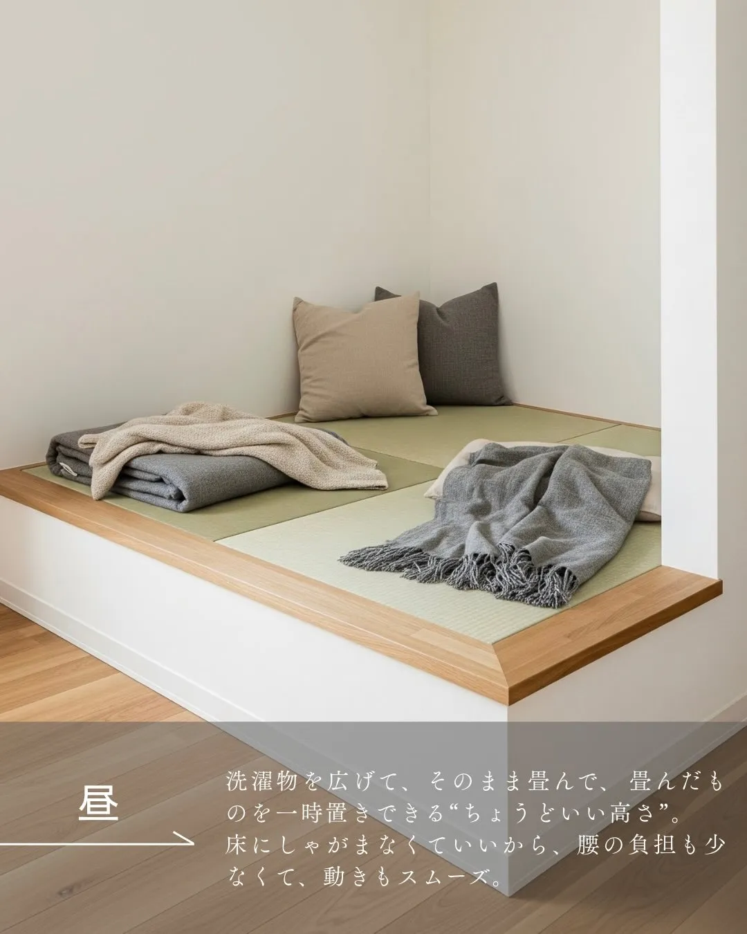 小上がり畳って、