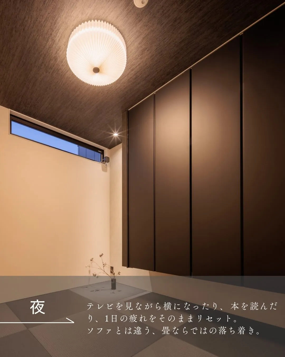 小上がり畳って、