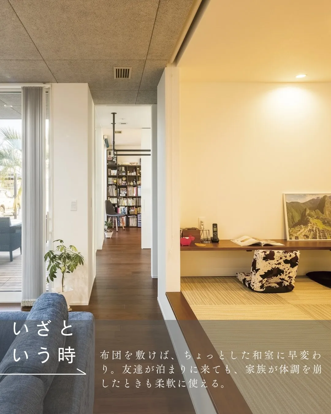 小上がり畳って、