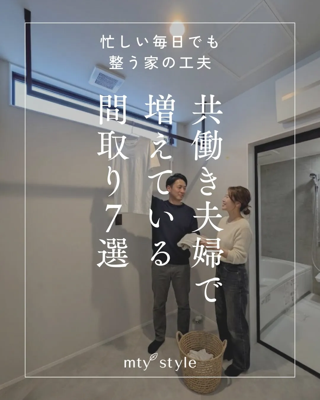 仕事が終わって家に帰ってからも、家事や育児、翌日の準備でバタ...