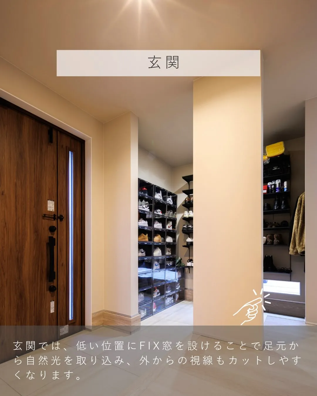 FIX窓は、「光や景色のための窓」として語られることが多いで...