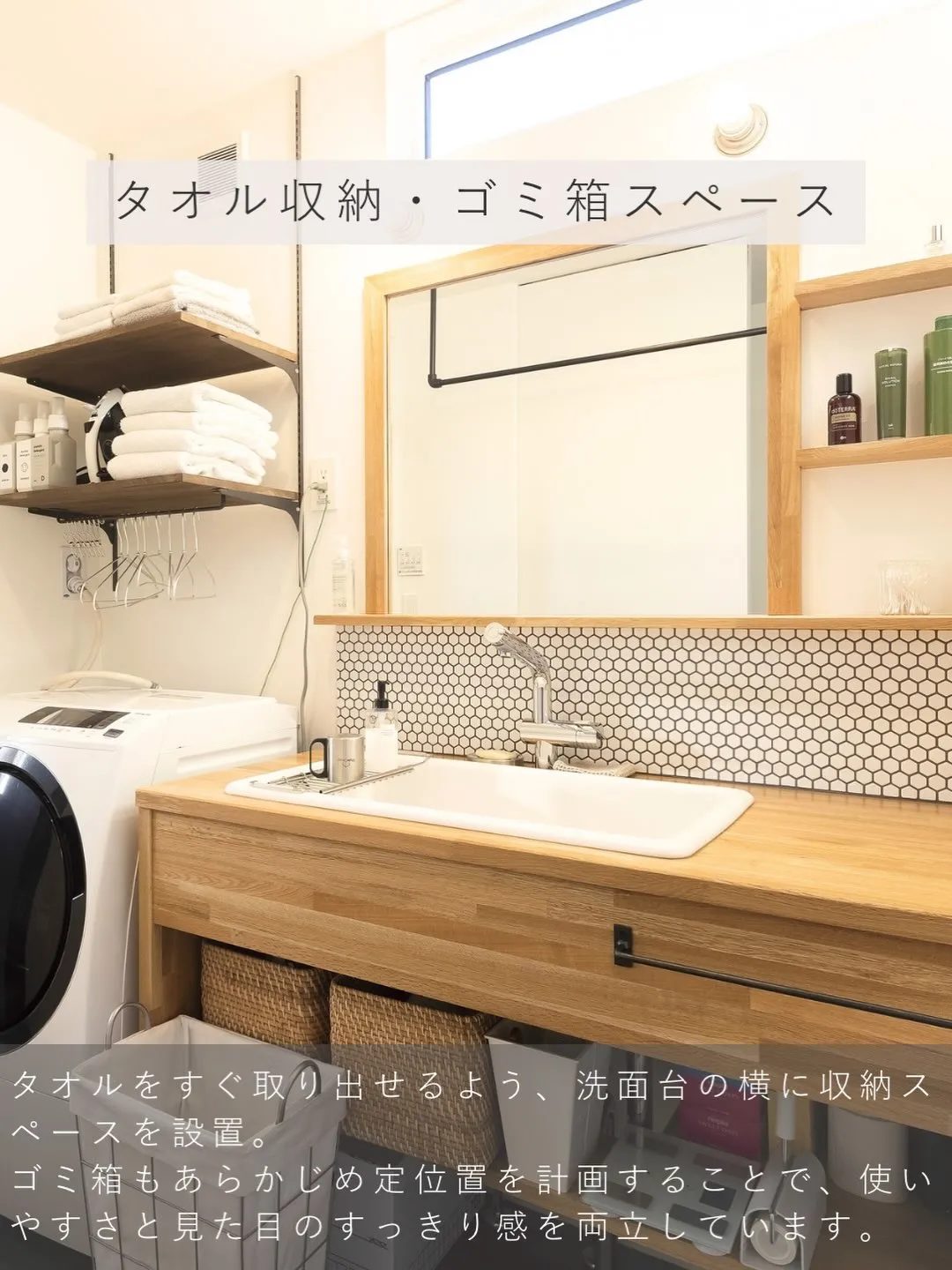洗面台は、手を洗う場所として考えられることが多いですが、それ...