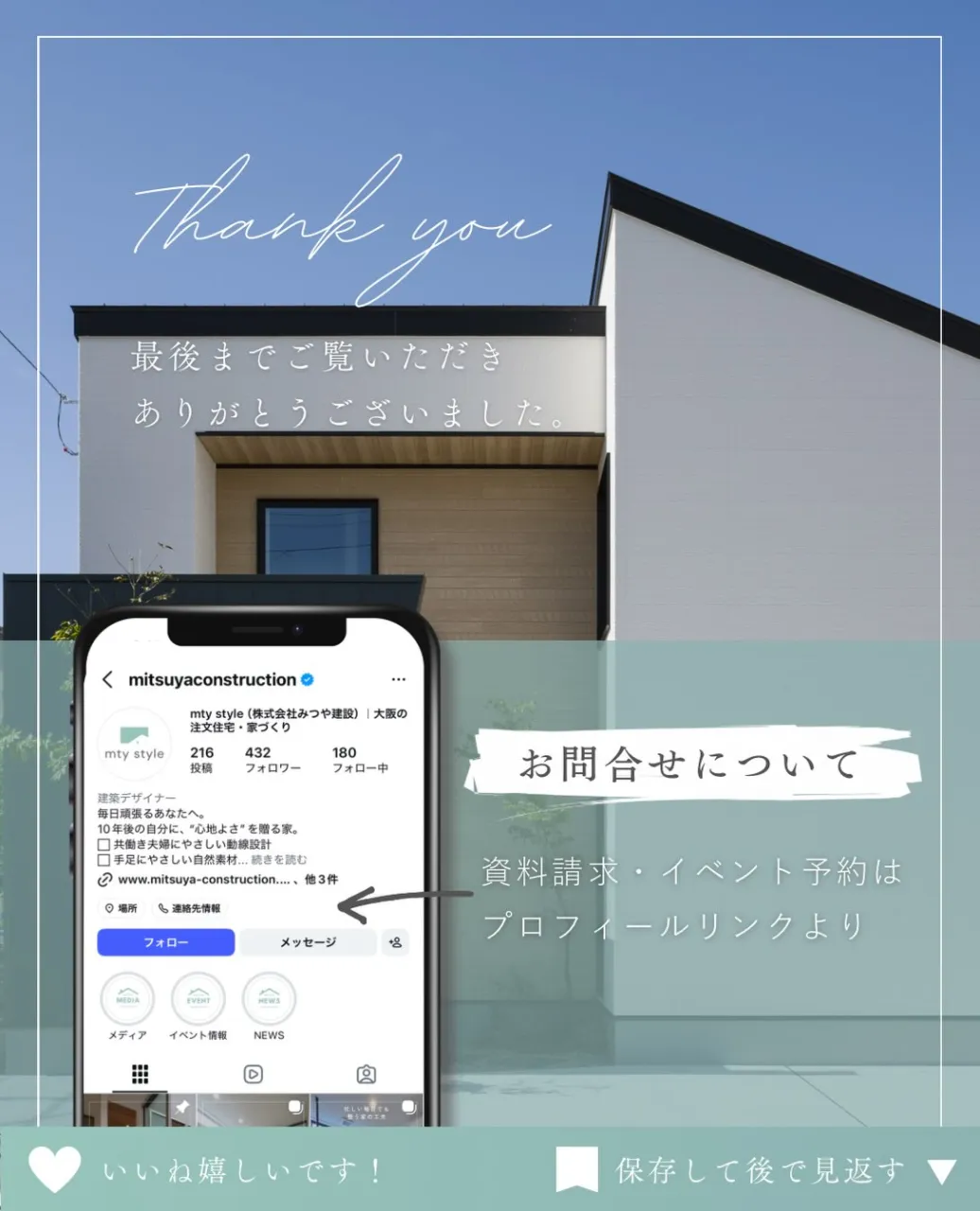 “すぐ使いたい”と“見せたくない”を両立。