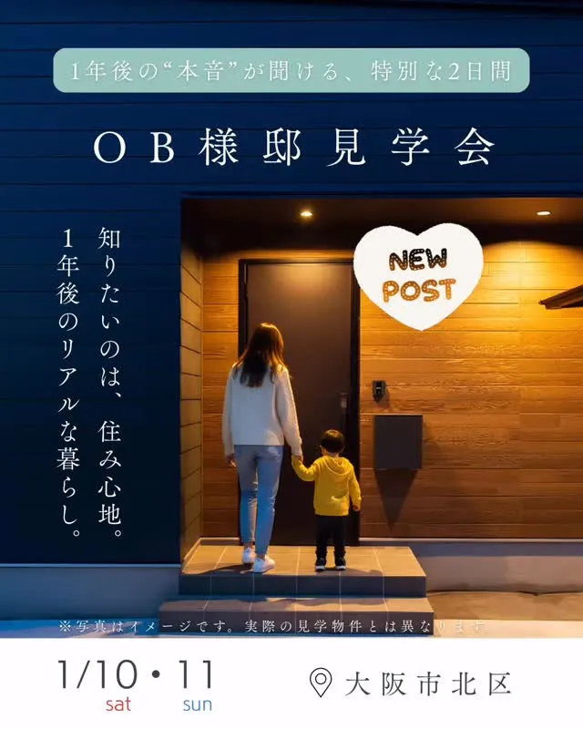 #大阪家づくり 
